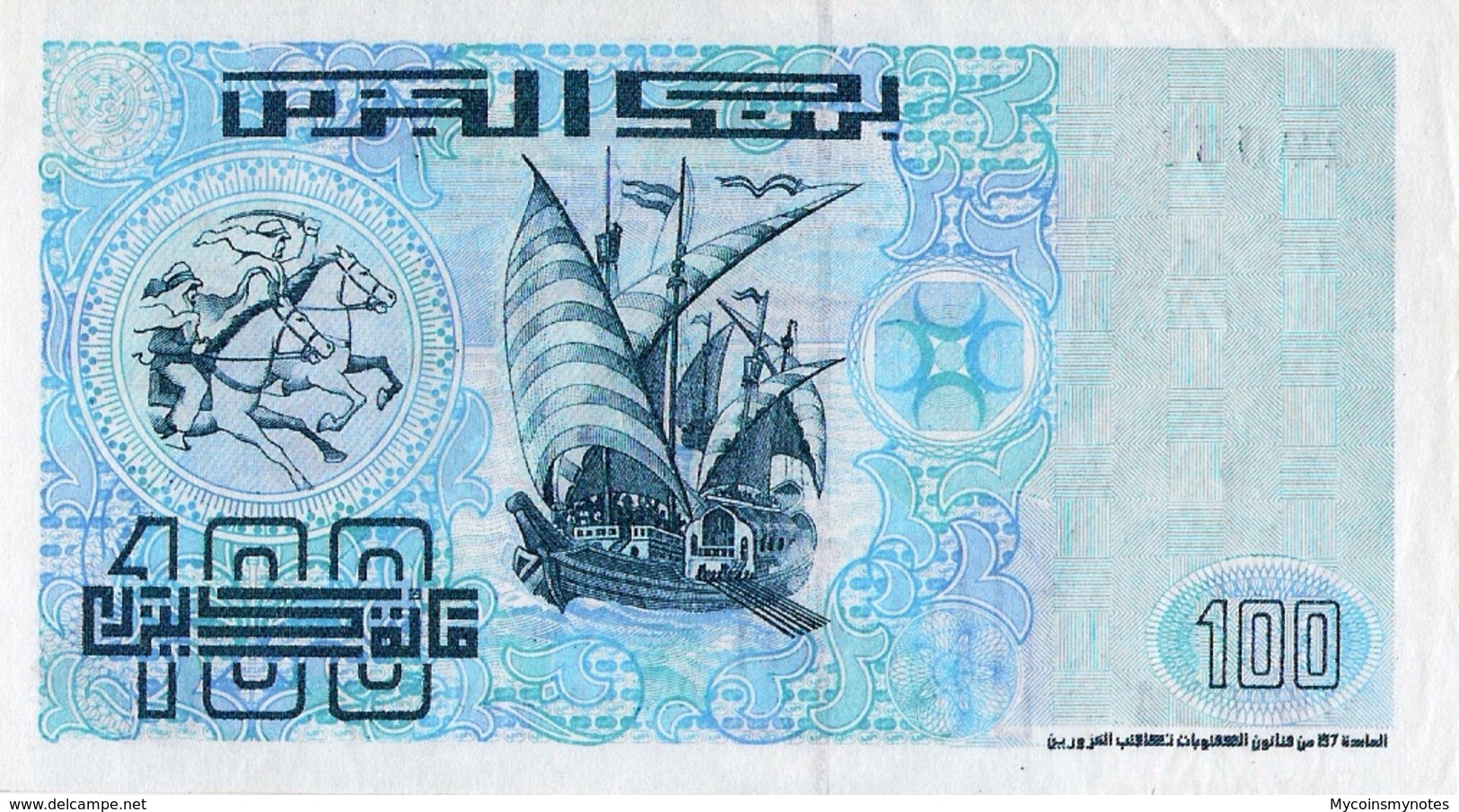 ALGERIA, 100 Dinares, 1992, P137, UNC - Algerije