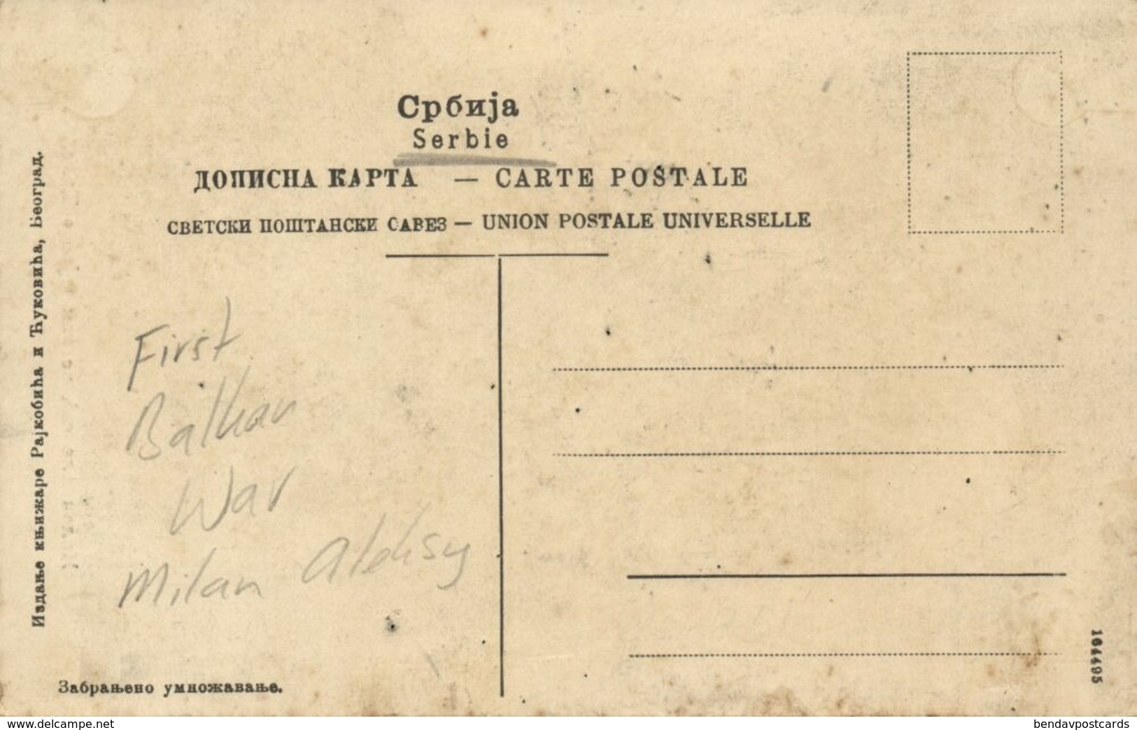 Serbia, Serbian Soldier Milan Aleksy (1912) First Balkan War Postcard - Servië