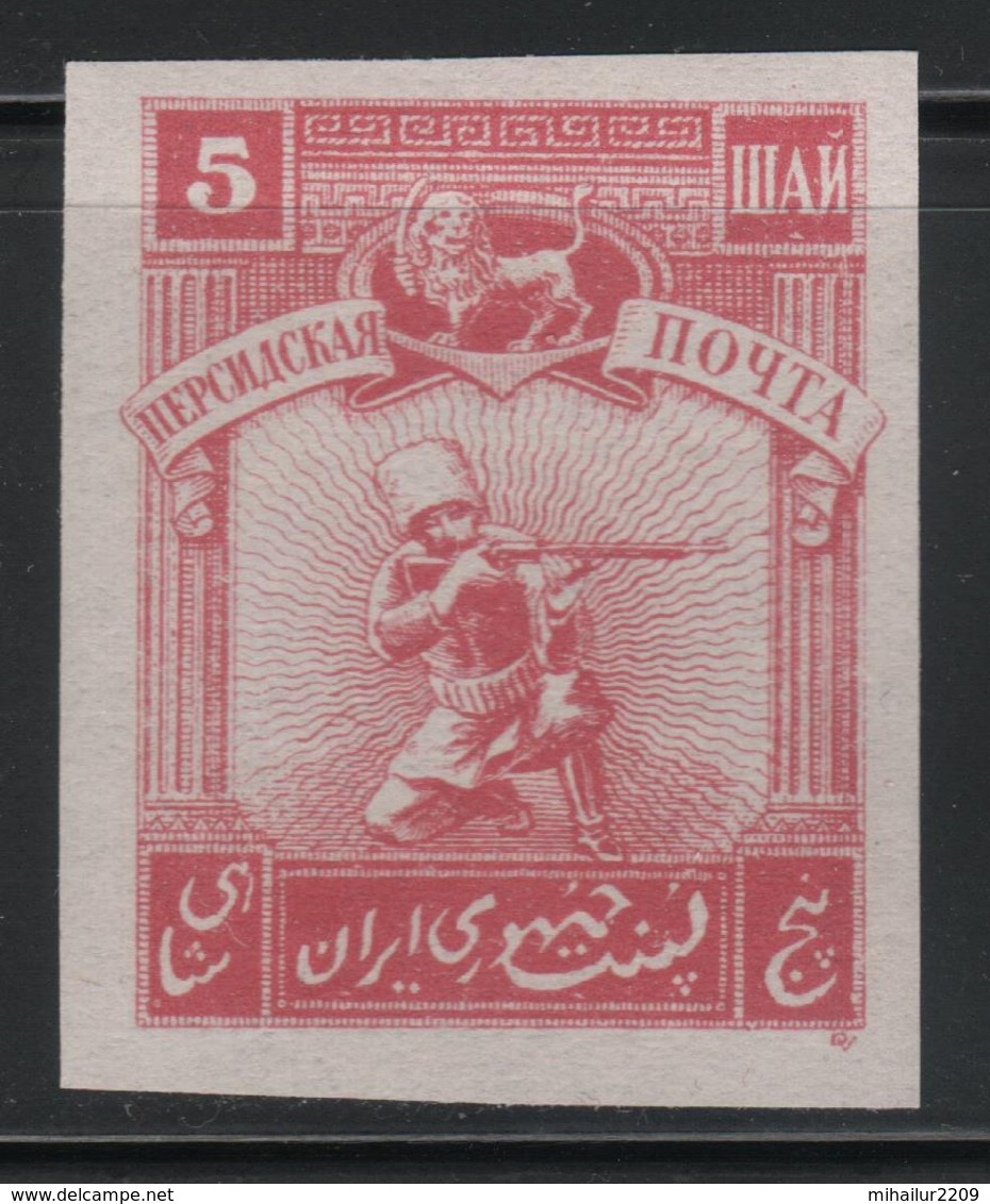 Russia 1920 WWI Persian Post (Gilian Republic, Southern Azerbaijan) 5 шай Imperf. MNH VF OG. VERY RARE!!! - Unused Stamps