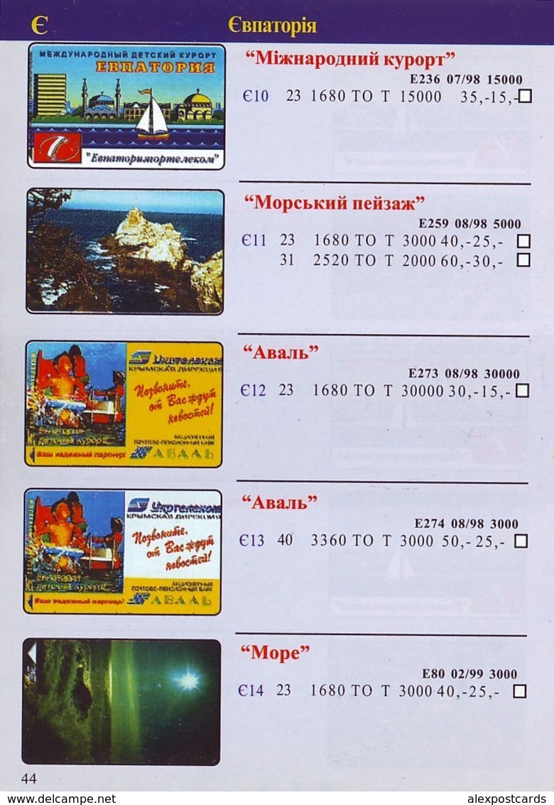 UKRAINE PHONECARDS CATALOGUE (1995-1999). - Ukraine