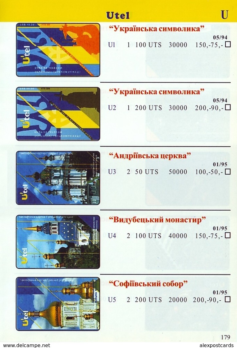 UKRAINE PHONECARDS CATALOGUE (1995-1999).