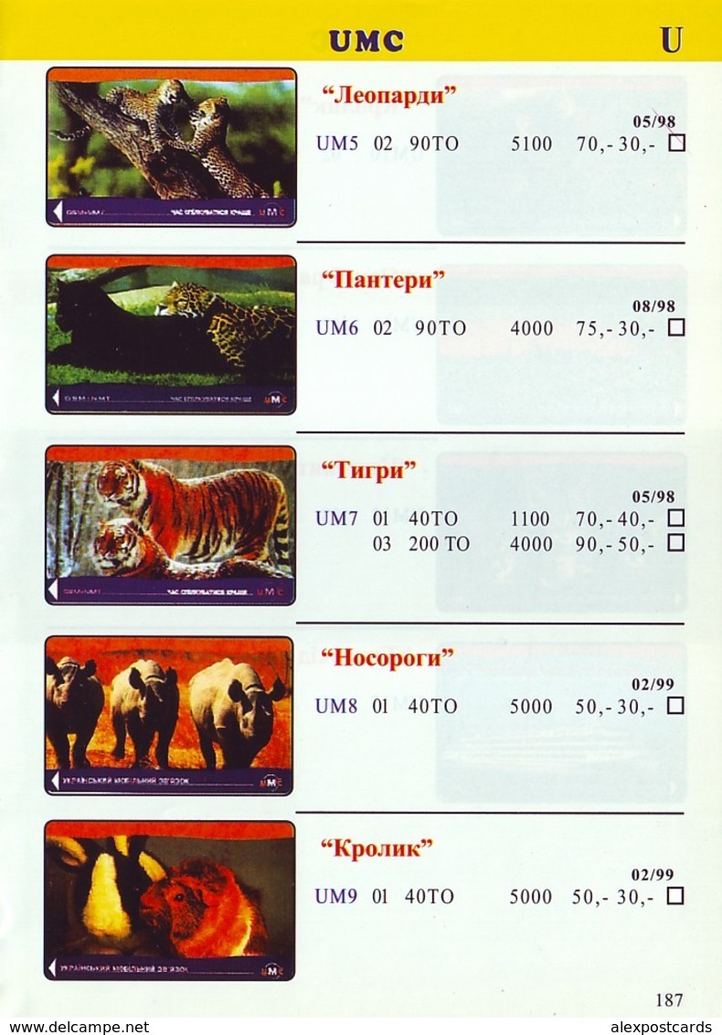 UKRAINE PHONECARDS CATALOGUE (1995-1999).