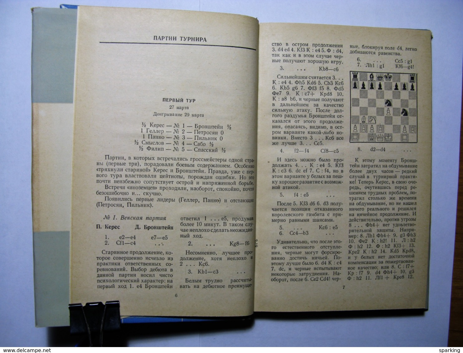 Chess Grandmasters Tournament In Amsterdam 1956  Soviet Book. - Slavische Talen