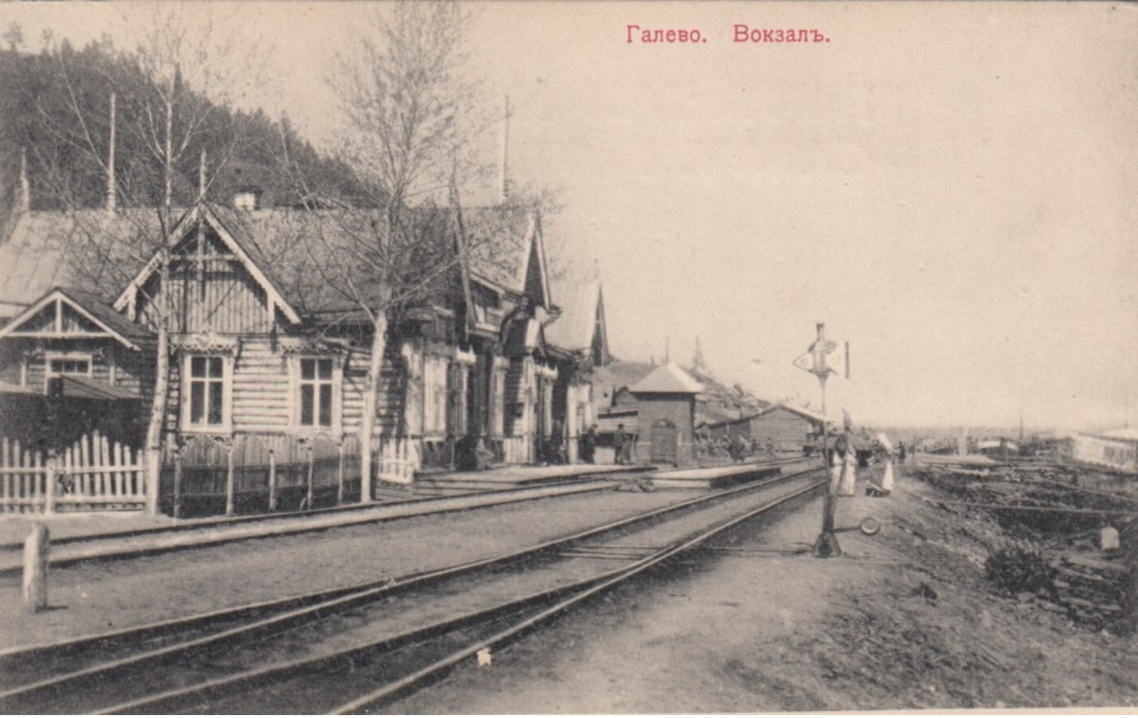 Russia , 00-10s ; Train Station #2 - Russia
