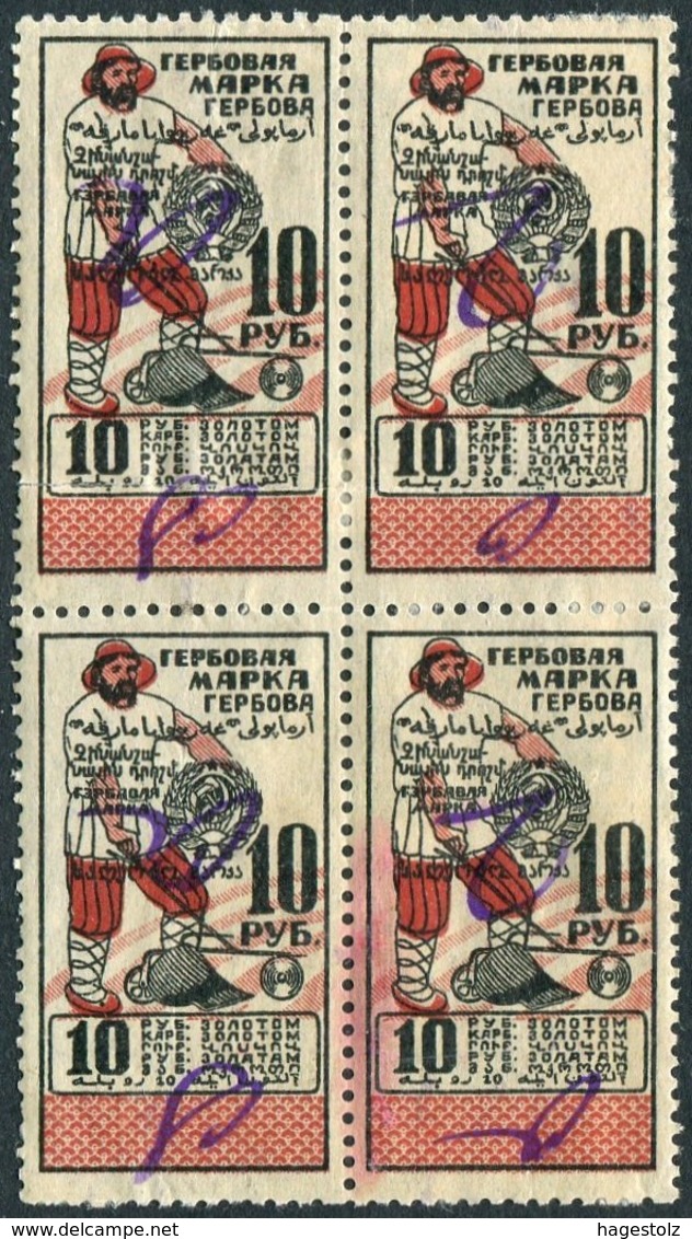 Soviet Russia 1924 USSR Revenue 10 Rub. LITHO Type 2 NO WATERMARK Fiscal Tax Stempelmarke Russland UdSSR Russie URSS - Revenue Stamps