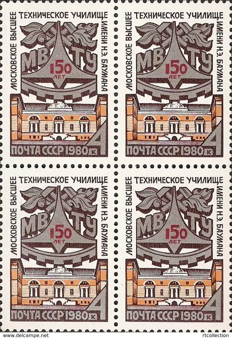 USSR Russia 1980 Block 150th Anniversary Of Moscow Technical College Emblem Building Architecture Geography Place Stamps - Geography