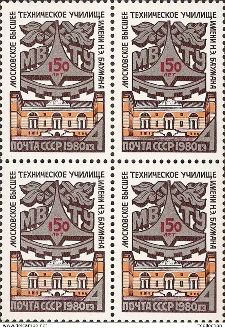 USSR Russia 1980 Block 150th Anniversary Of Moscow Technical College Emblem Building Architecture Sciences Stamps - Other & Unclassified