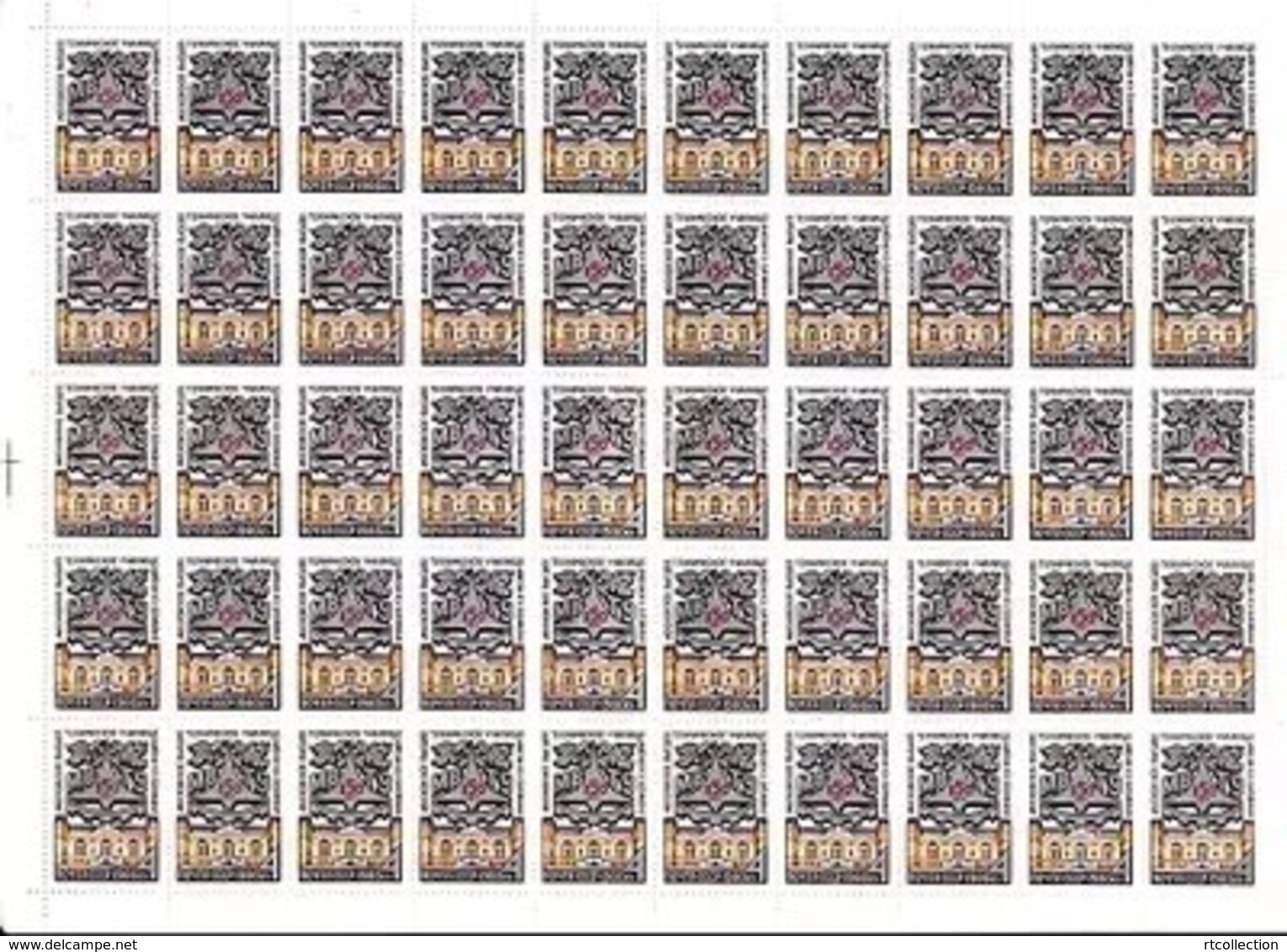 USSR Russia 1980 Sheet 150th Anniversary Of Moscow Technical College Emblem Building Architecture Sciences School Stamps - Other & Unclassified