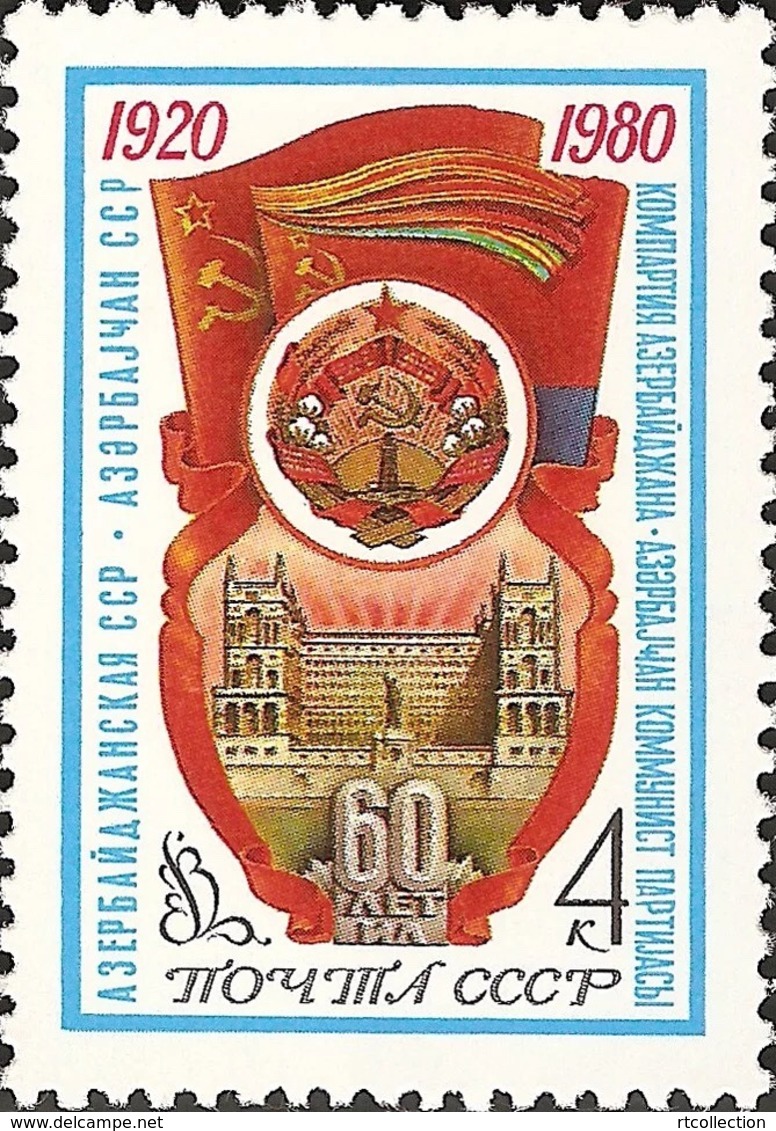 USSR Russia 1980 60th Anniv Azerbaijan SSR Soviet Communist Party History State Flags Coat Of Arms Stamp MNH Mi 4948 - Postzegels