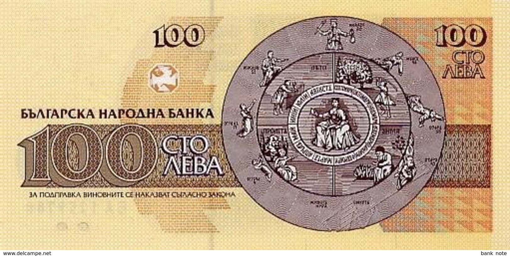 BULGARIA 100 LEVA 1993 Pick 102b Unc - Bulgarie