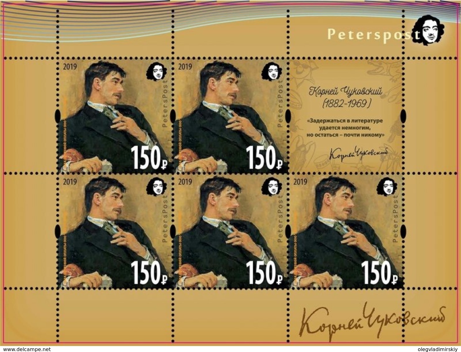 Russia. Peterspost. K.Chukovsky, Great Russian Writer (portret By Ilya Repin). Sheetlet Of 5 St And Label, FV Price! - Ungebraucht