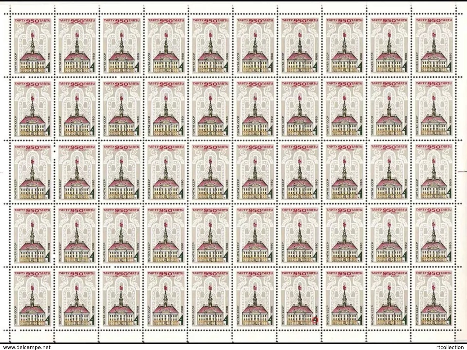 USSR Russia 1980 Sheet 950th Anniv Tartu Estonia Town Hall City Architecture Building Geography Place Stamps MNH Mi 4989 - Other & Unclassified