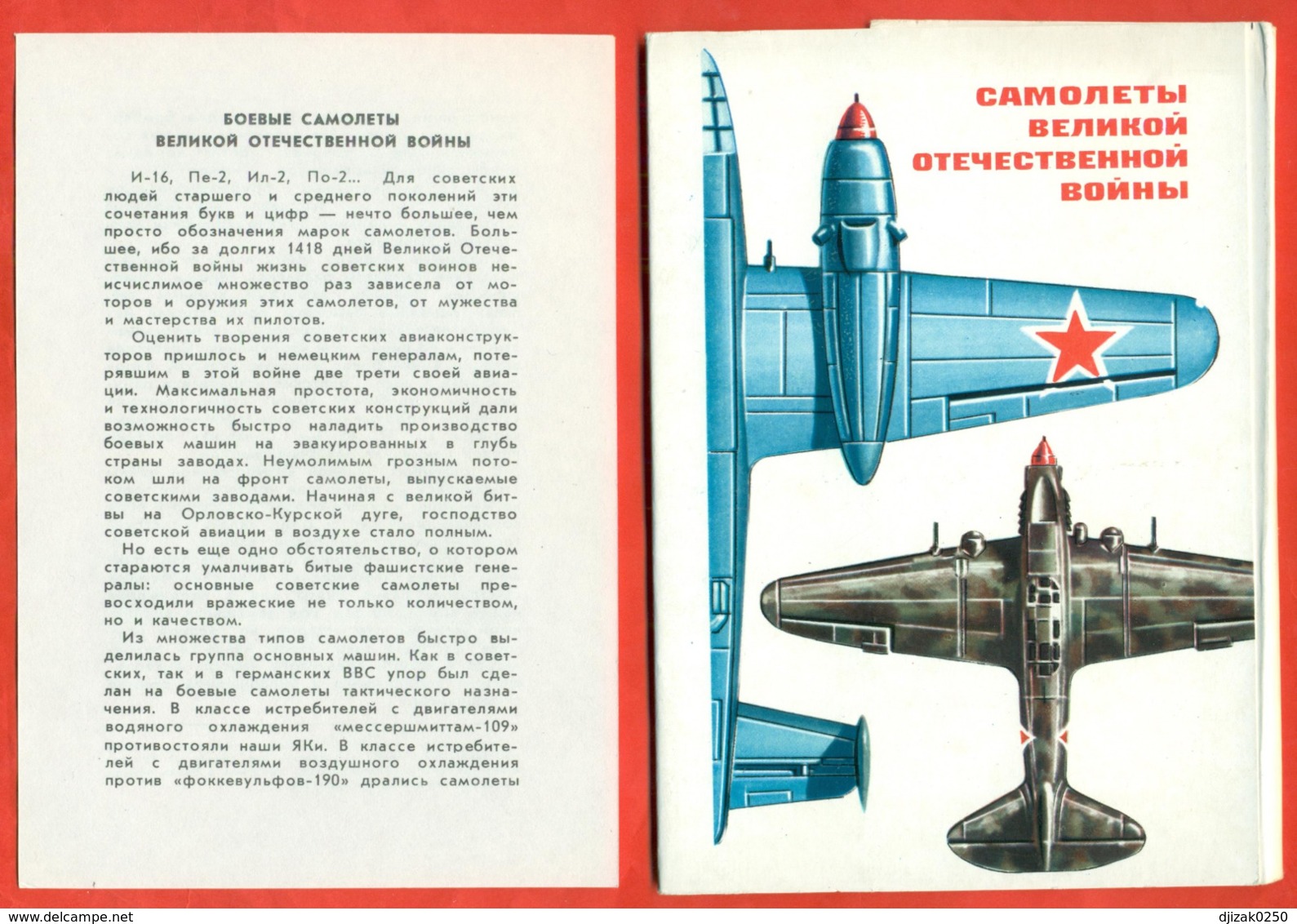 USSR 1971.Russian Planes Of The WWII. Set Of 12 Postcards. - 1939-1945: 2nd War