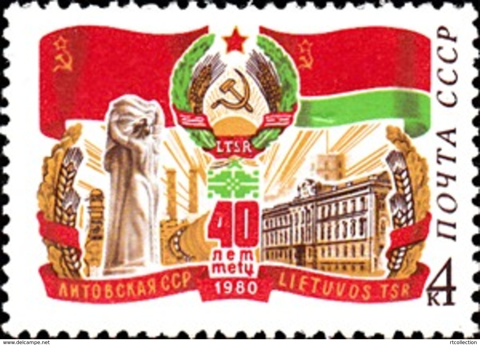 USSR Russia 1980 60th Anniv Lithuanian SSR Soviet History Flags Coat Of Arms Monument Architecture Stamp MNH Michel 4975 - Monuments