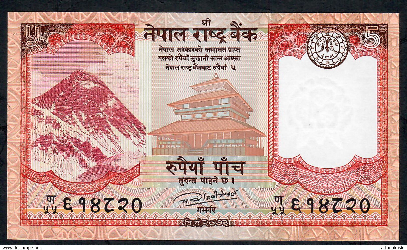 NEPAL P76 5 RUPEES  Dated 2017 Signature 17 UNC. - Nepal