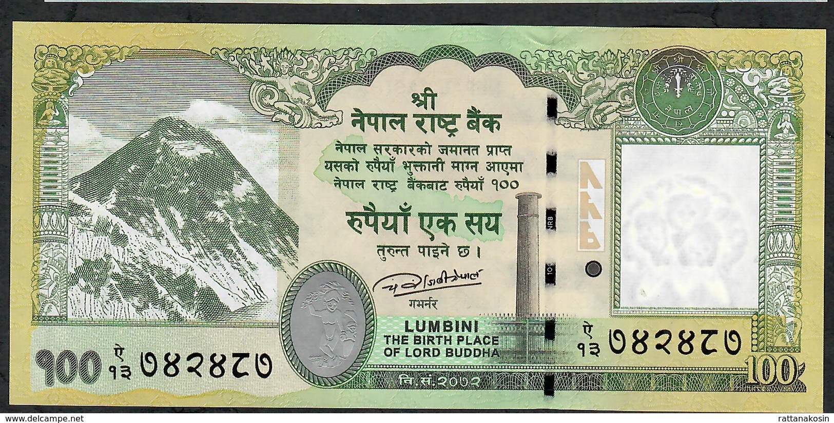 NEPAL P80 100 RUPEES Dated 2015  Signature 17  UNC. - Nepal