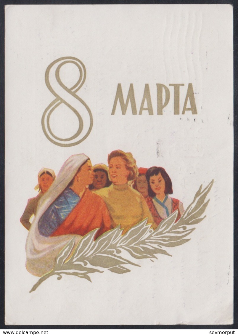 471-A RUSSIA 1959 ENTIER POSTCARD 13128 (*) Used MARCH 8 WOMAN Day MOTHER Celebration WOMEN FEMME ETHNIC USSR Mailed - Mother's Day