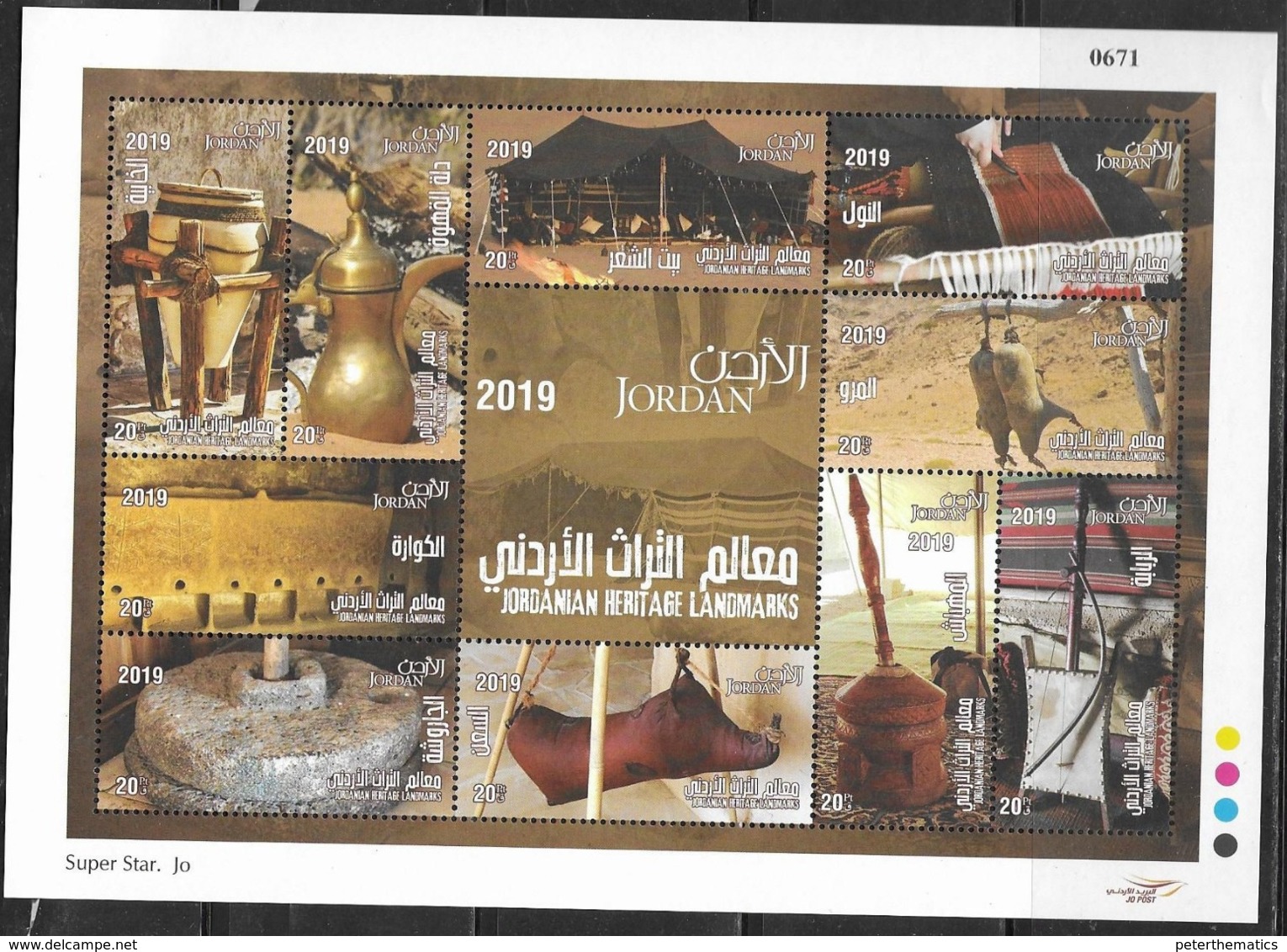 JORDAN, 2019, MNH, JORDANIAN HERITAGE LANDMARKS, CULTURE, MUSIC, MUSICAL INSTRUMENTS, COFFEE POTS, SHEETLET - Otros & Sin Clasificación