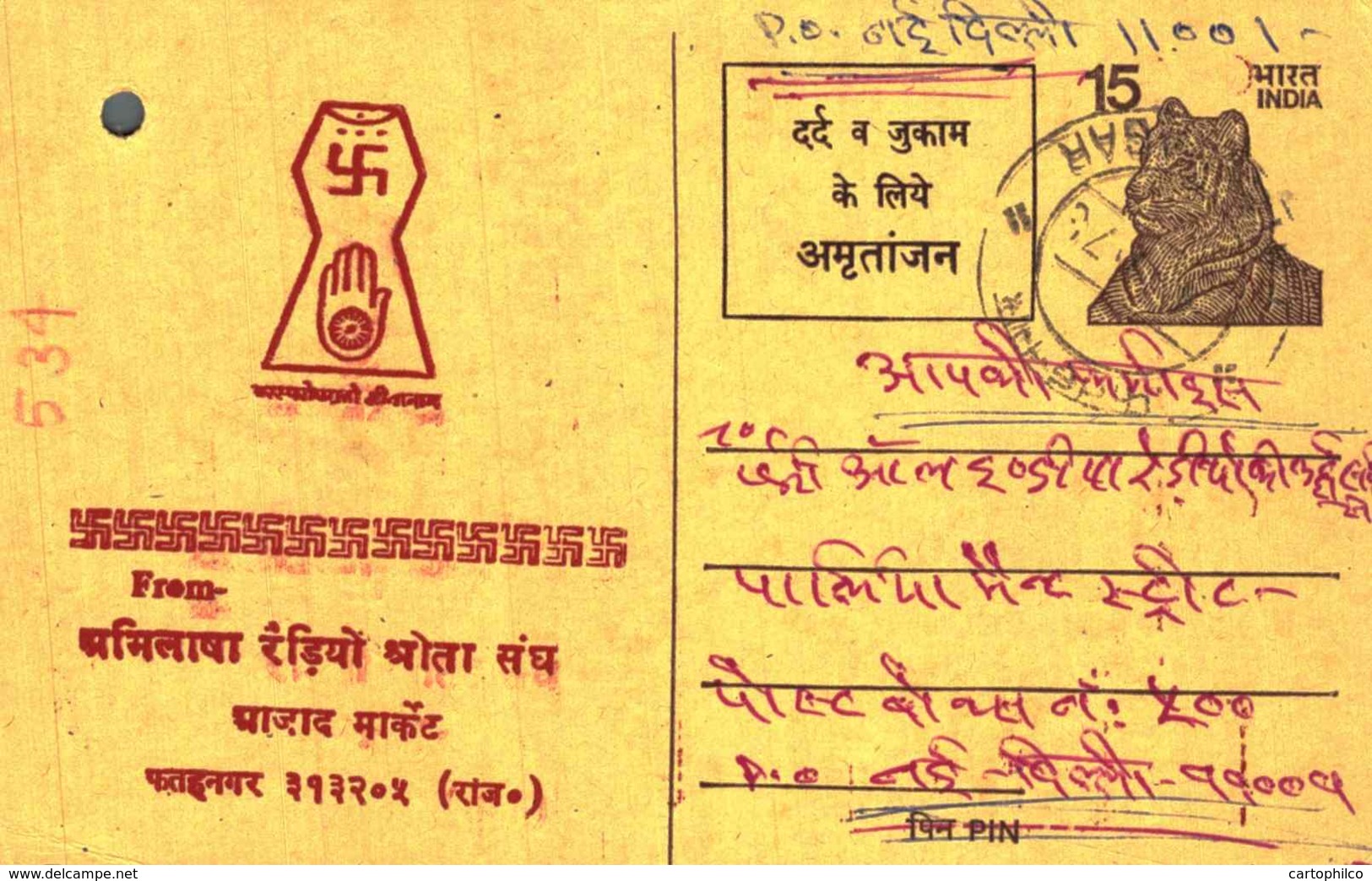 India Postal Stationery Tiger 15 Svastika - Postcards