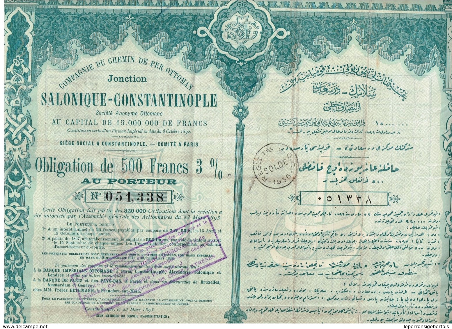 Obligation Ancienne - Compagnie Du Chemin De Fer Ottoman - Jonction Salonique-Constantinople - Titre De 1893 - N°051.338 - Spoorwegen En Trams