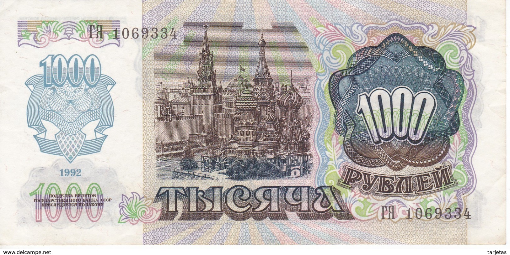 BILLETE DE RUSIA DE 1000 RUBLOS DEL AÑO 1992 (BANKNOTE) - Rusia