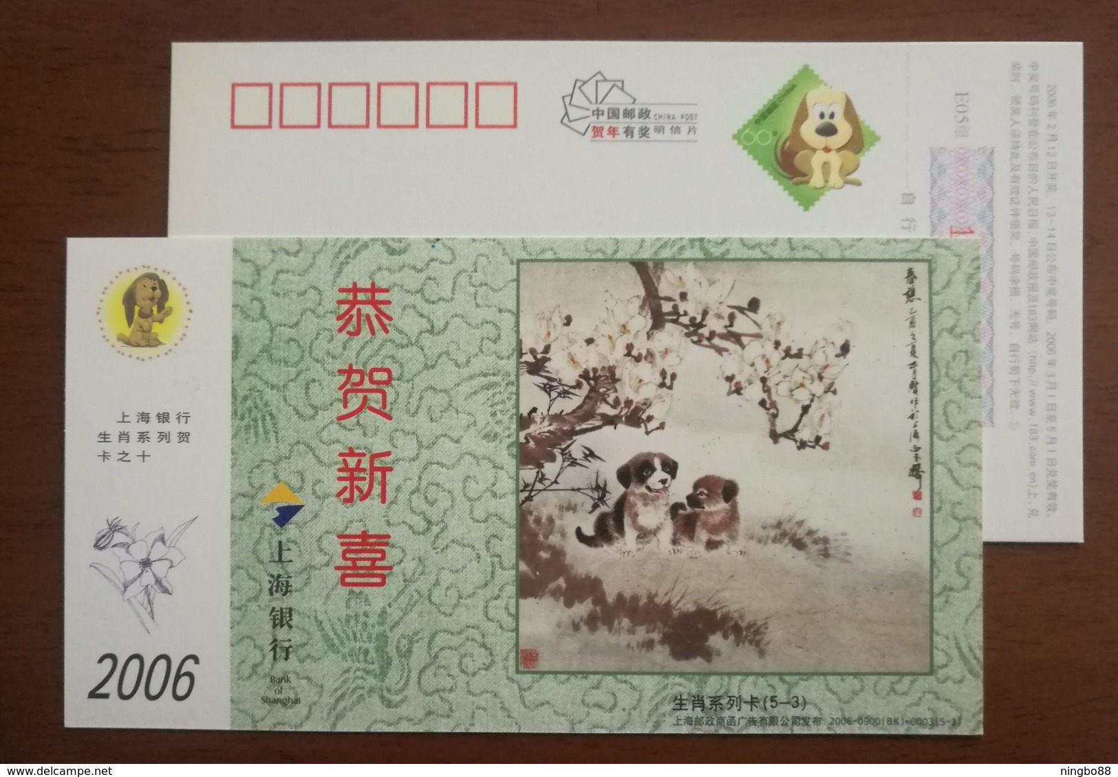 Pet Dog & Flowers Painting,China 2006 Shanghai Bank Lunar New Year Of Dog Year Greeting Pre-stamped Card - Nouvel An Chinois