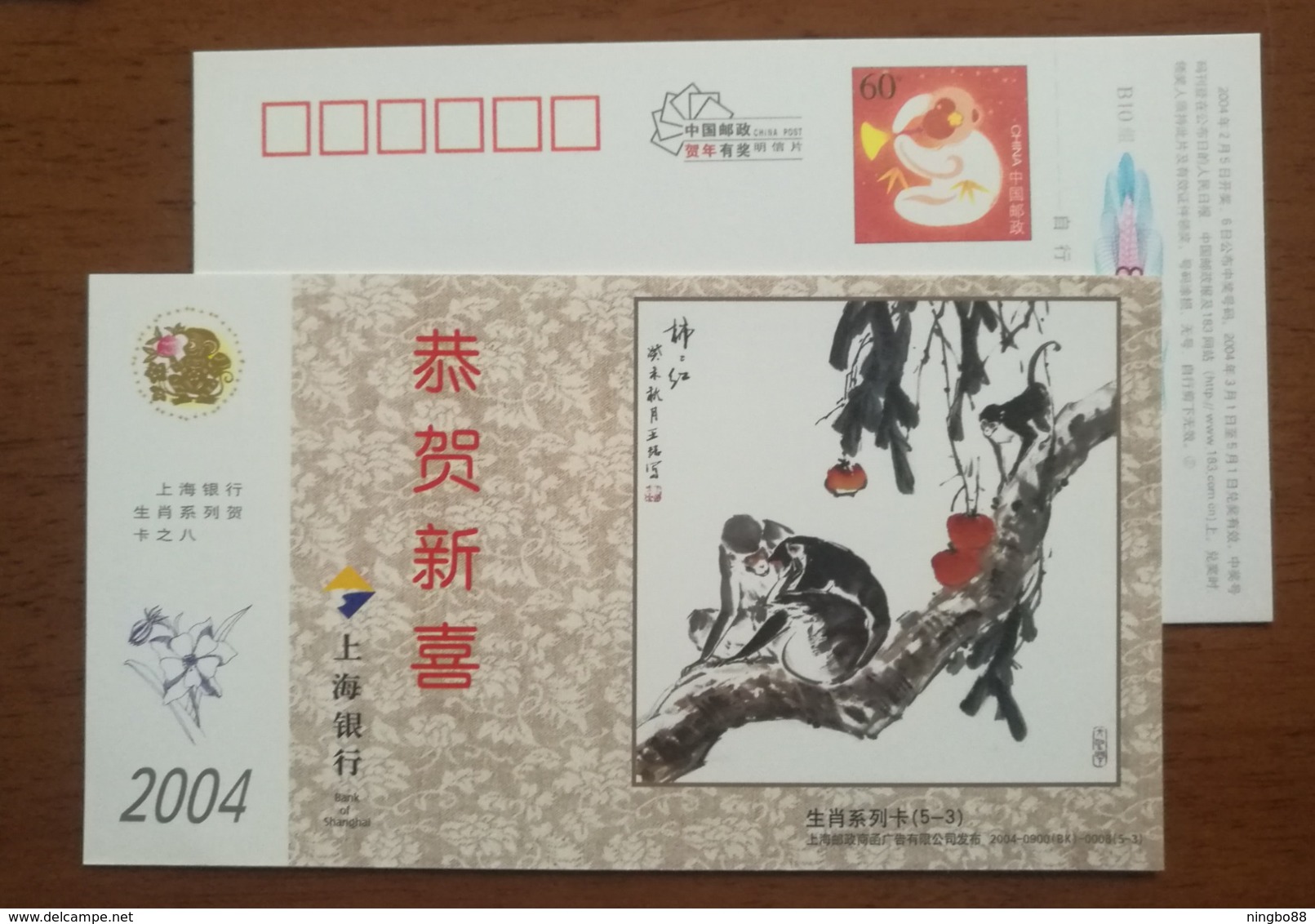 Monkey & Fruit Persimmon Painting,China 2004 Shanghai Bank Lunar New Year Of Monkey Year Greeting Pre-stamped Card - Chinese New Year