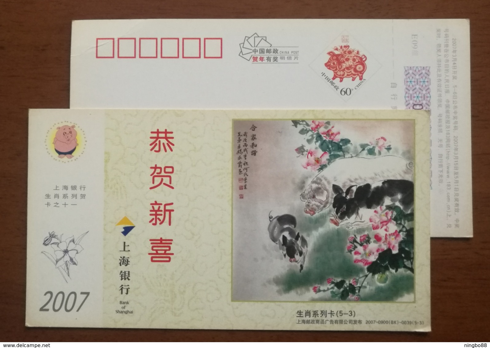 Hog & Flower Painting,CN07 Shanghai Bank The Lunar Calendar Year Of The Pig Greeting Pre-stamped Card - Chinese New Year