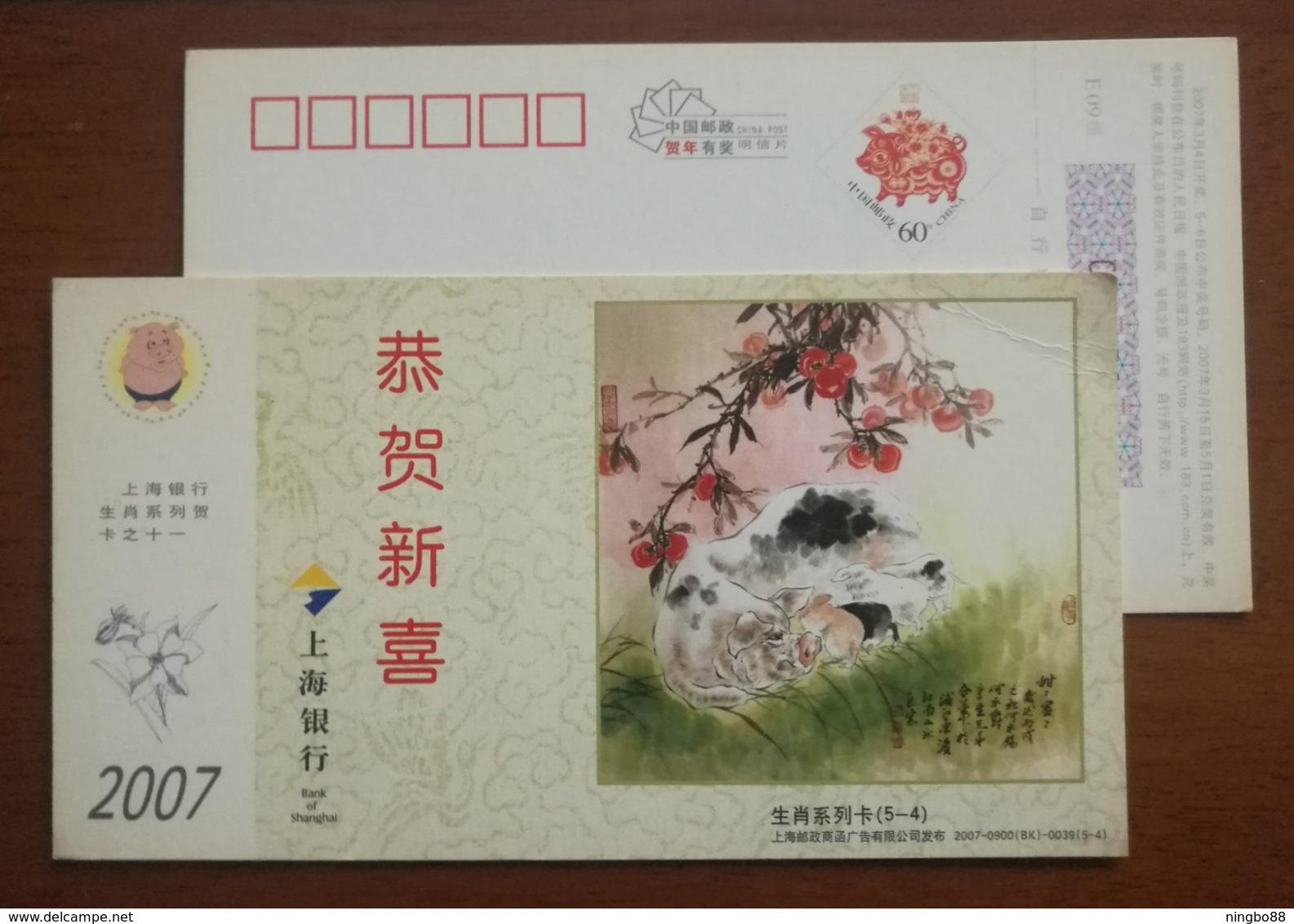 Hog & Flower Painting,CN07 Shanghai Bank The Lunar Calendar Year Of The Pig Greeting Pre-stamped Card - Chinese New Year