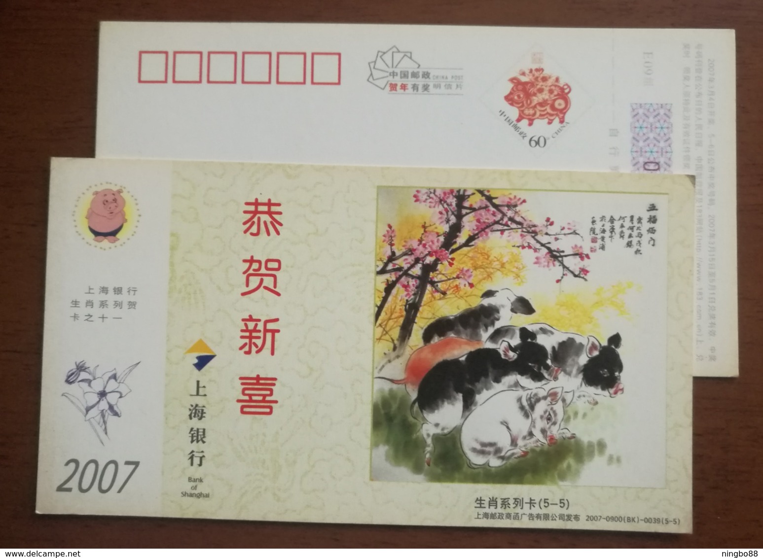 Hog & Flower Painting,CN07 Shanghai Bank The Lunar Calendar Year Of The Pig Greeting Pre-stamped Card - Chinese New Year