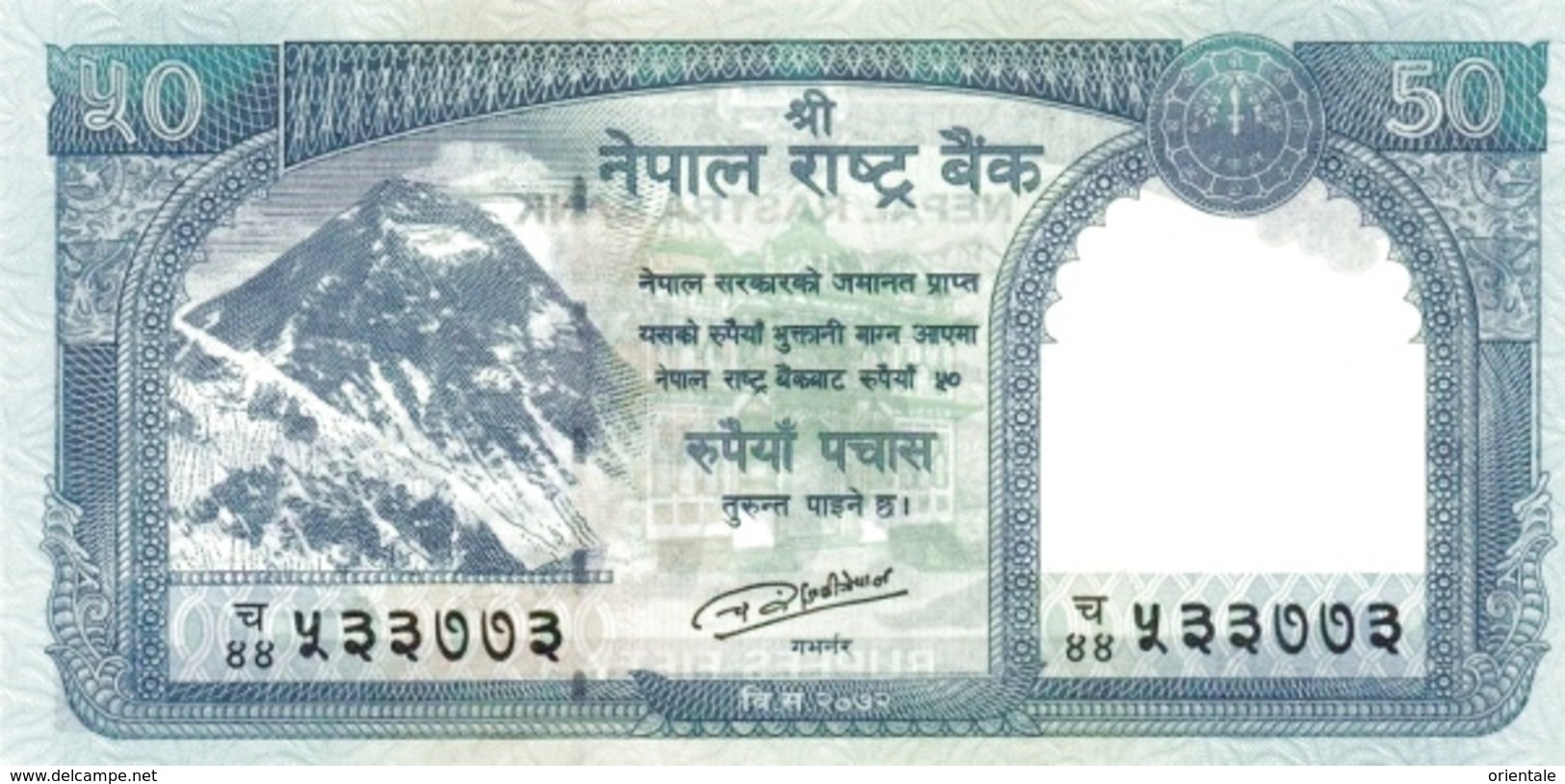 NEPAL P. 79 50 R 2015 UNC - Nepal