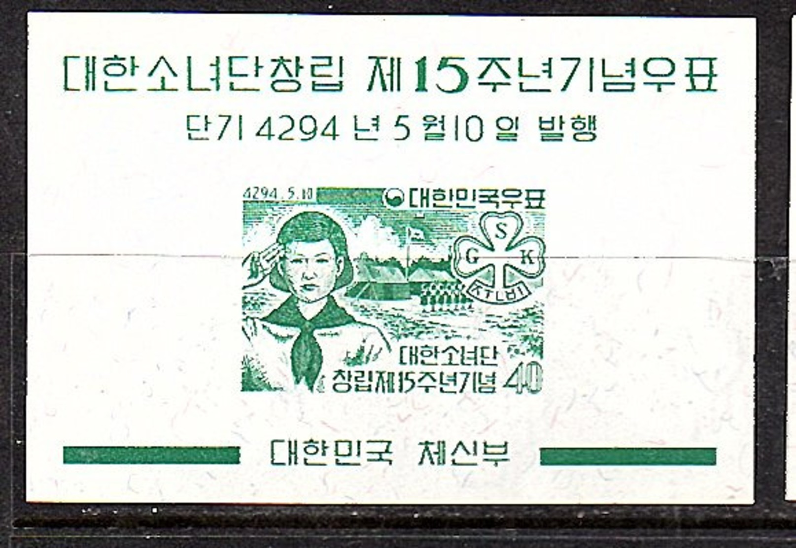 1961 Scouting Jamboree MNH Block (332) - Korea, South