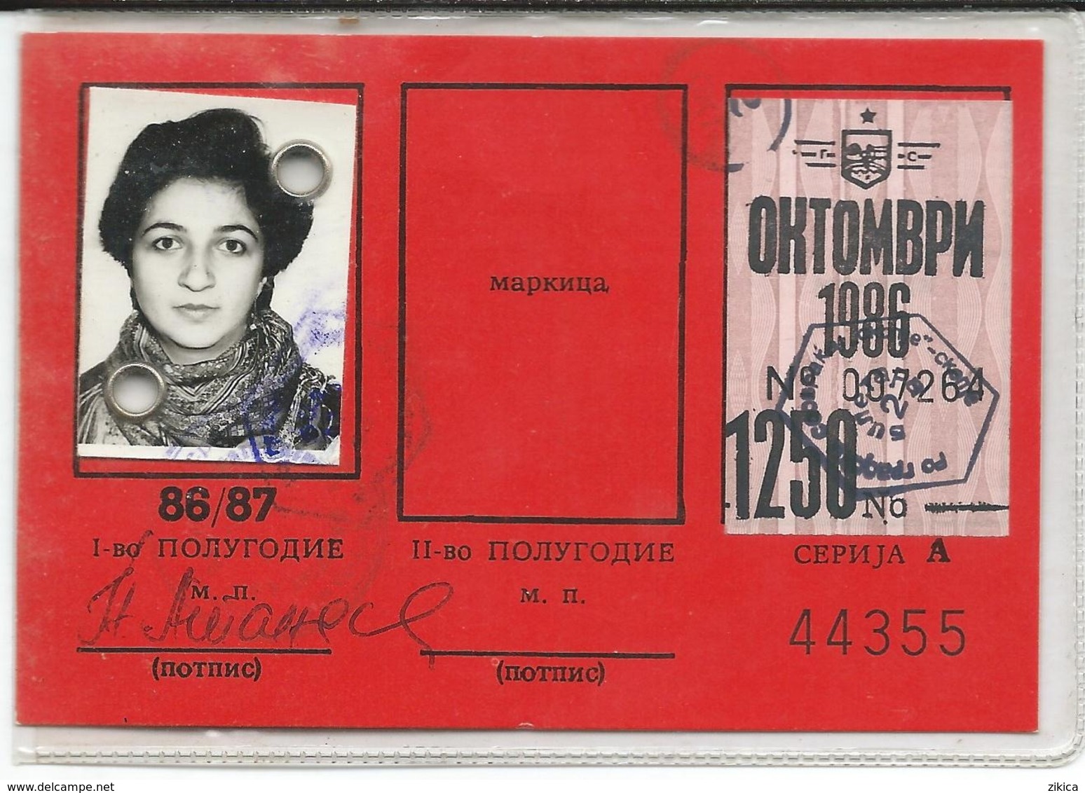 Transportation Tickets > Season Ticket - Stamp : October 1986 ( 1250 Dinars ) - Skopje Bus - Europa