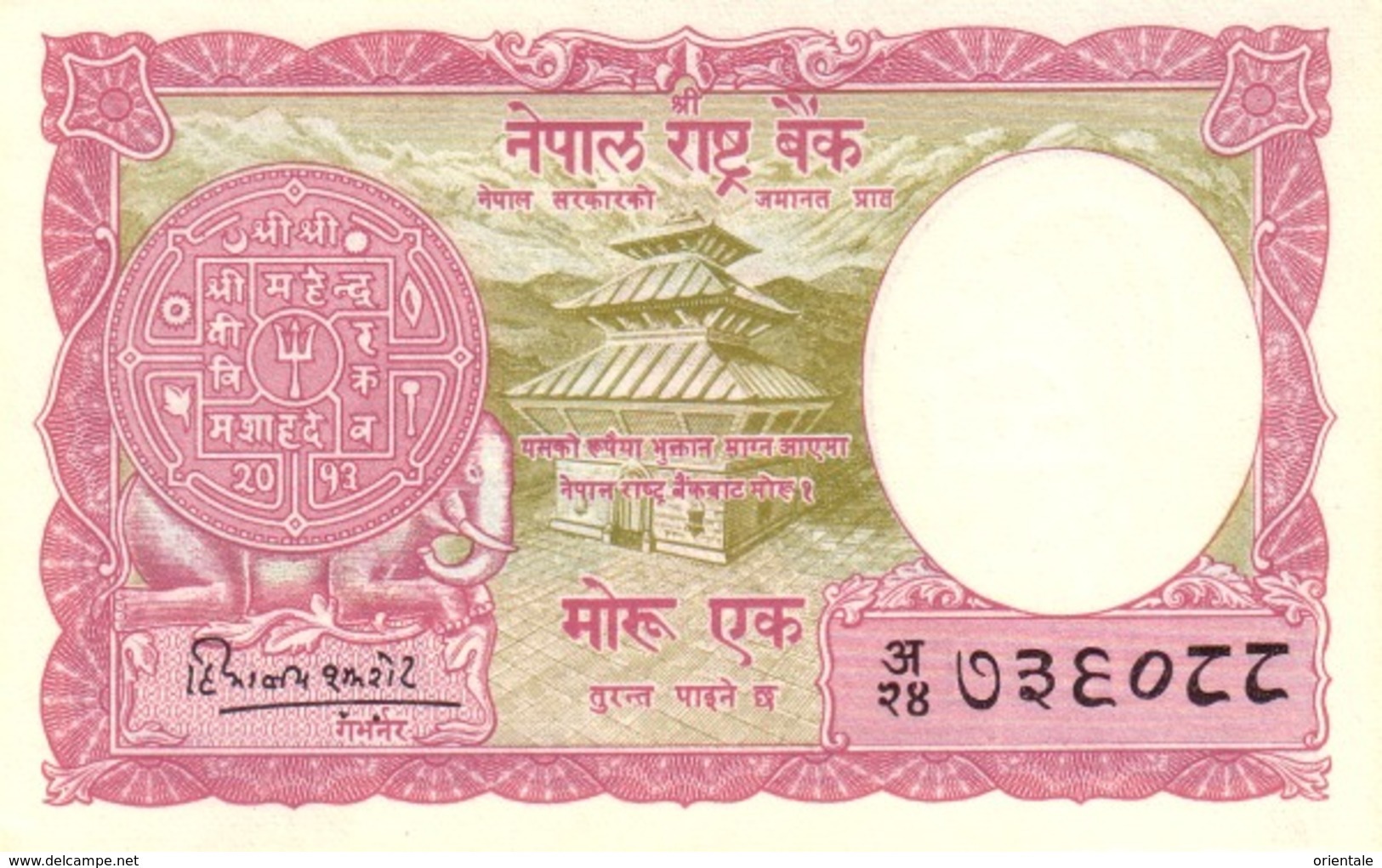 NEPAL  P. 8 1 M 1960 UNC - Nepal