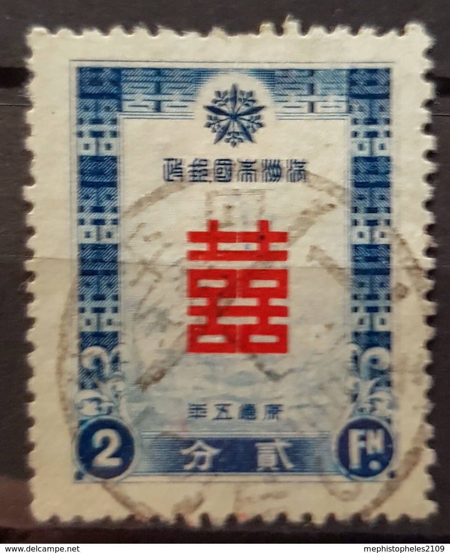 MANCHUKUO 1937 - Canceled - Sc# 127 - 1932-45 Manchuria (Manchukuo)