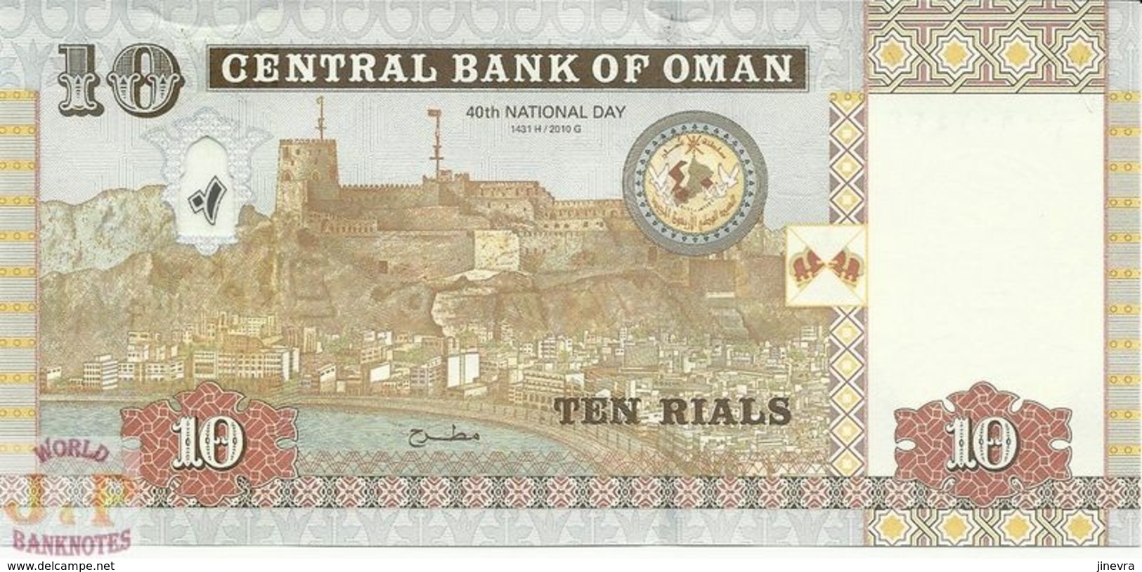 OMAN 10 RIALS 2010 PICK 45 UNC - Oman