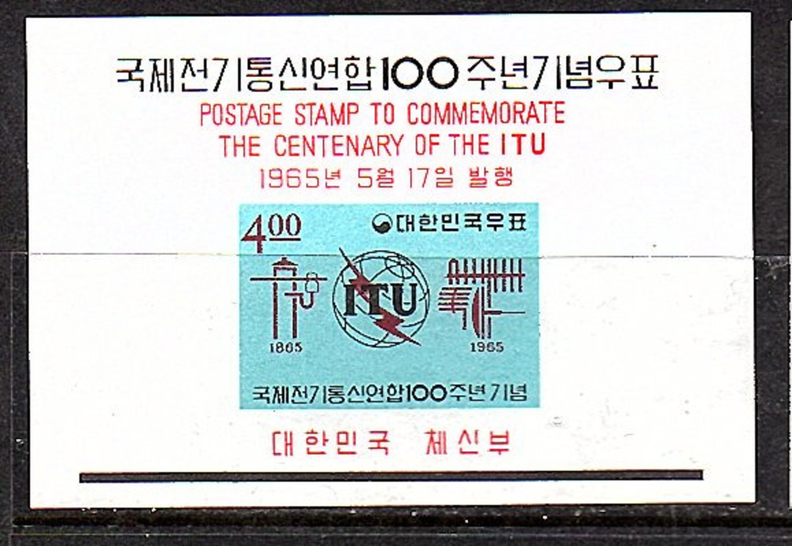 1965 ITU MNH Block (351) - Korea (Zuid)