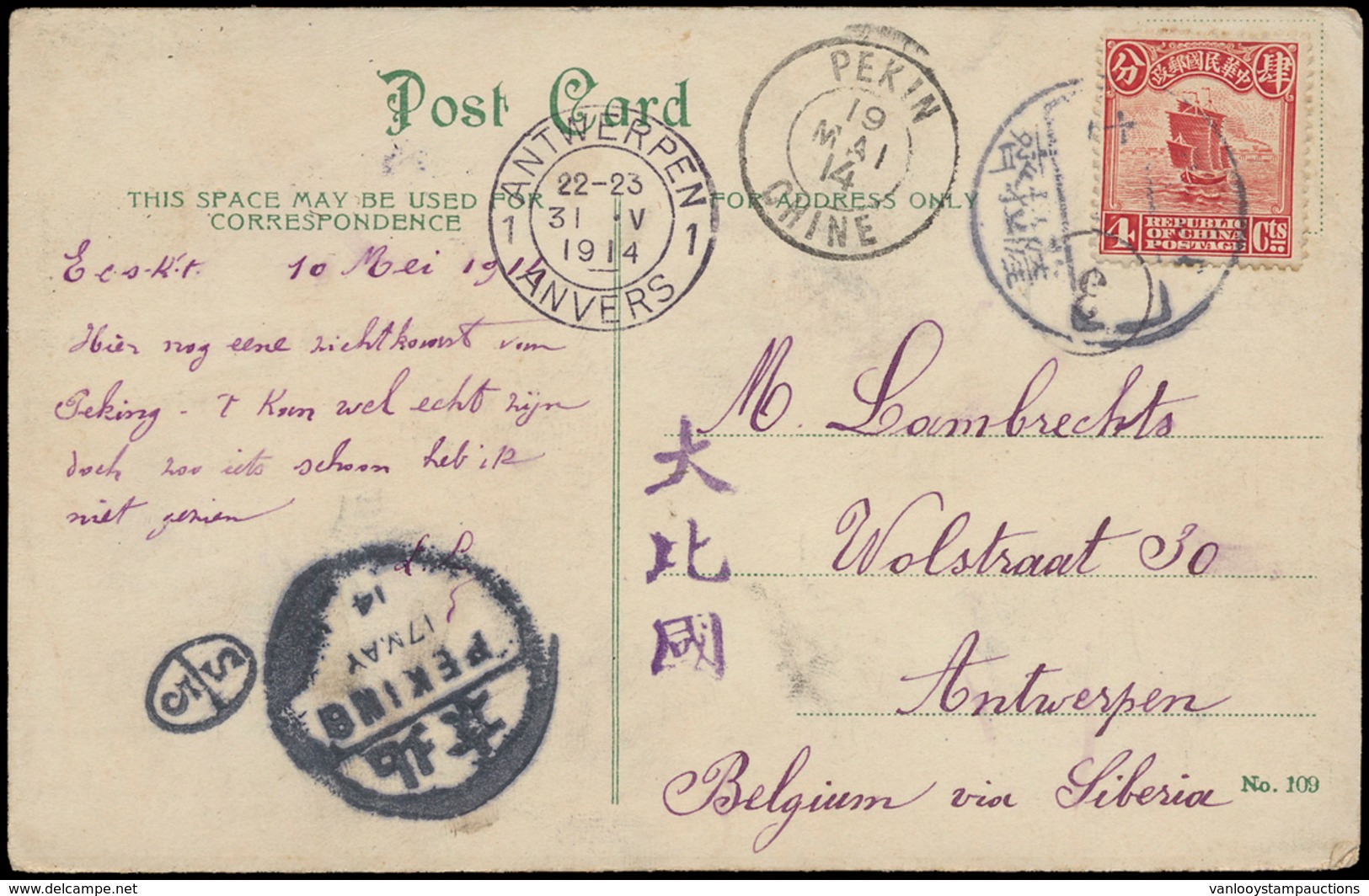 PWS 1914, 4 Postcards, 3 Of Which - Other & Unclassified