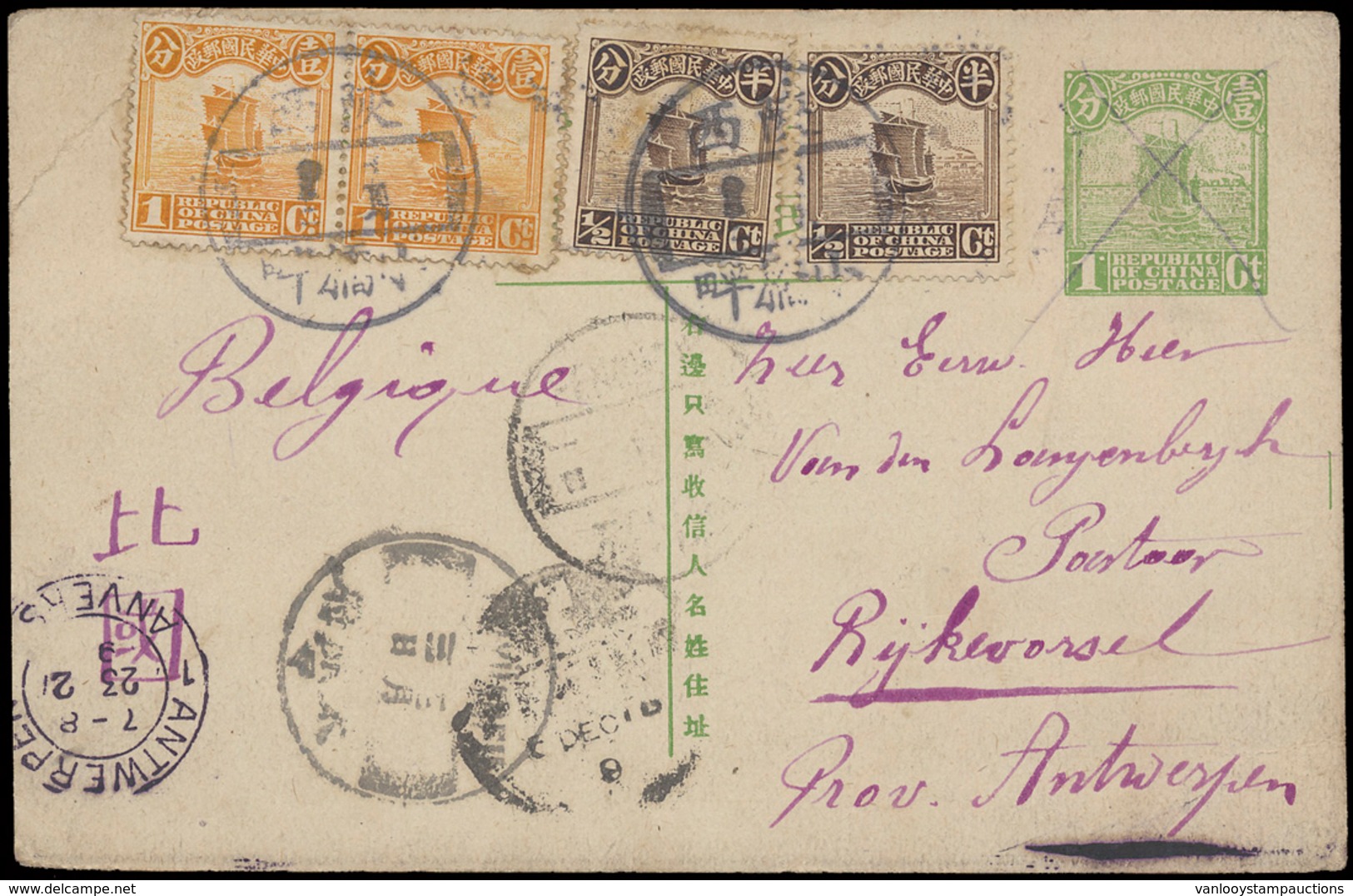 PWS 1918, Junk Postal Stationery U - Other & Unclassified