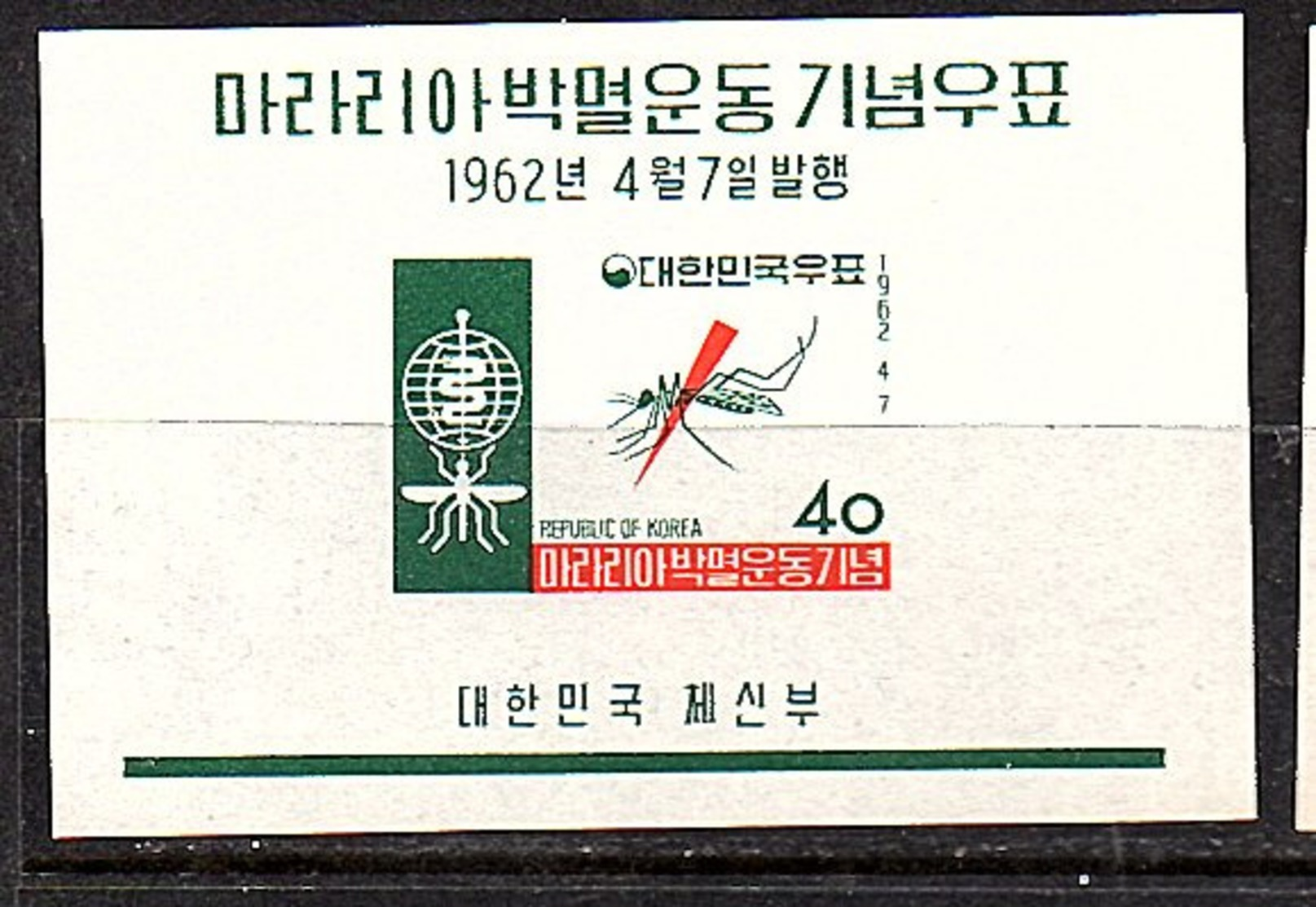 1962 Malaria MH Block (337) - Korea (Süd-)