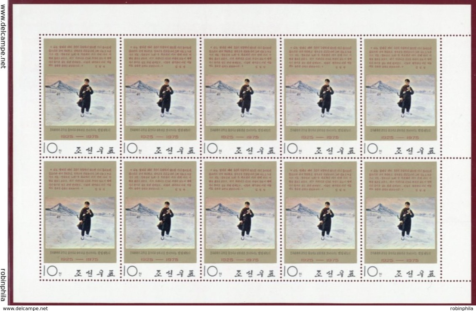 Korea 1975, SC #1287, Sheet Of 10, Kim Crossing Amnok River - Other & Unclassified