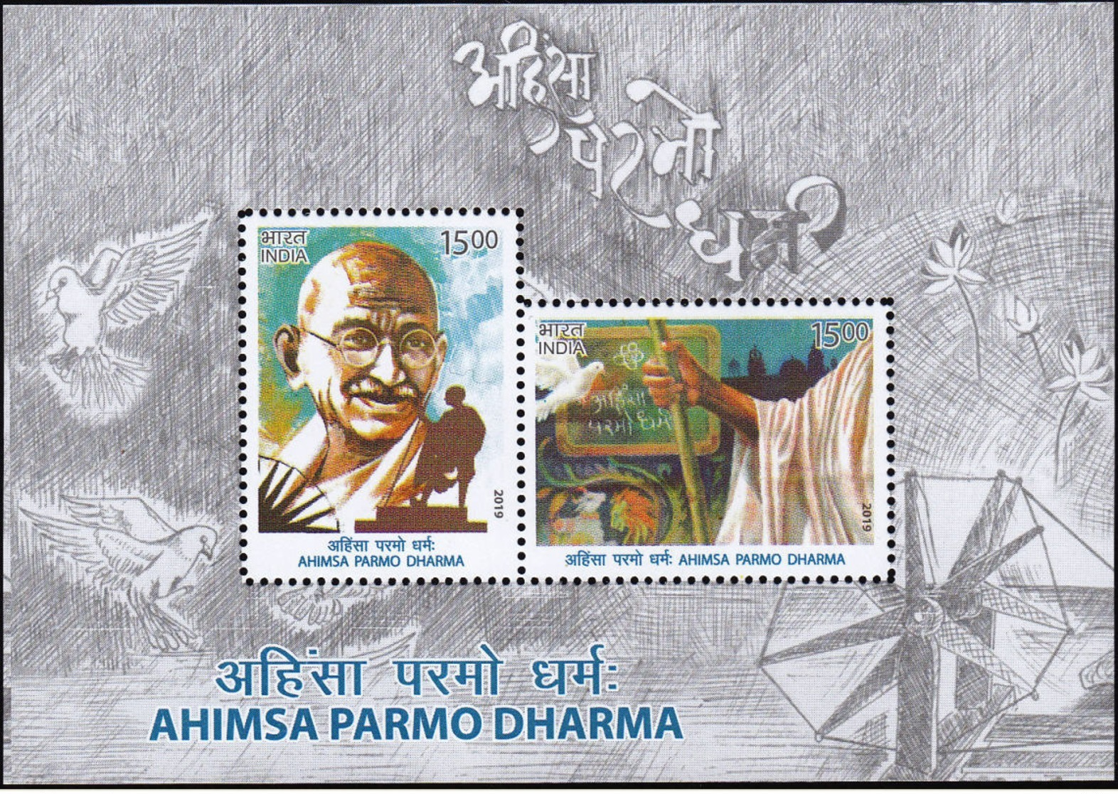 5X INDIA 2019 Ahimsa Parmo Dharma; Miniature Sheet; MINT - Unused Stamps