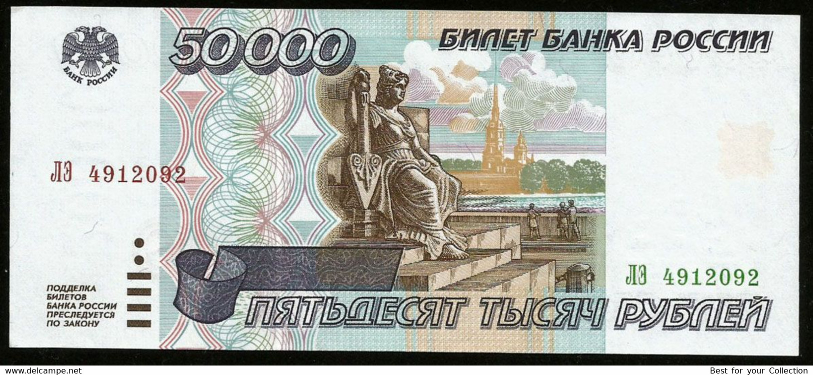 * Russia 50000 Rubles 1995 ! UNC ! #D15-e - Russia