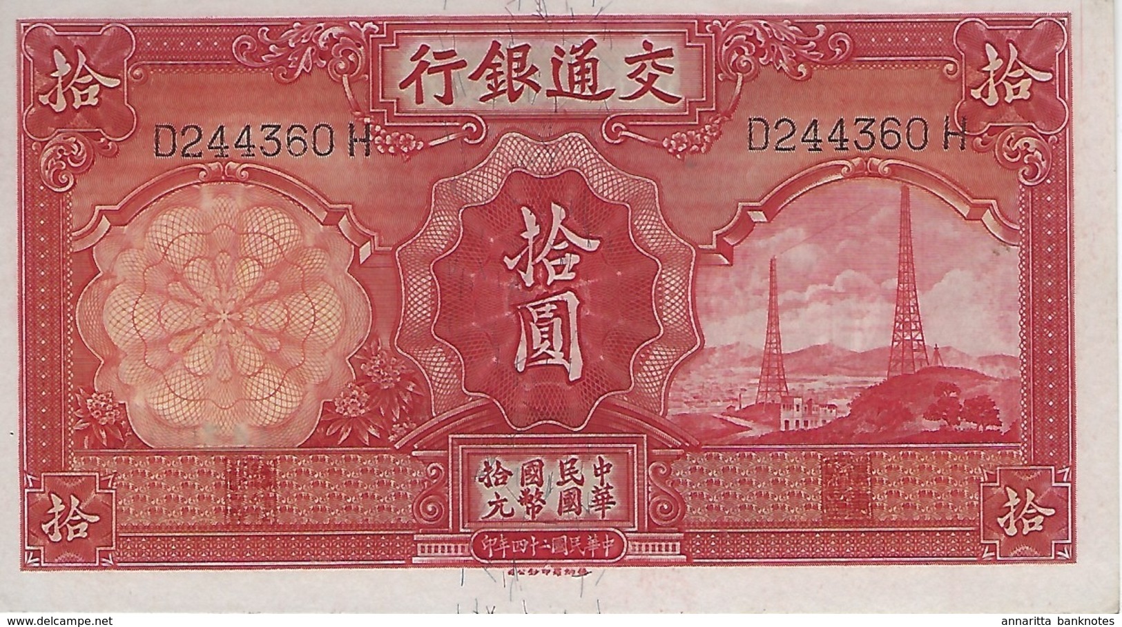 CHINA (REPUBLIC) 10 YUAN 1935 P-155a UNC BANK OF COMM. S/N D244360H [CN1497a] - China