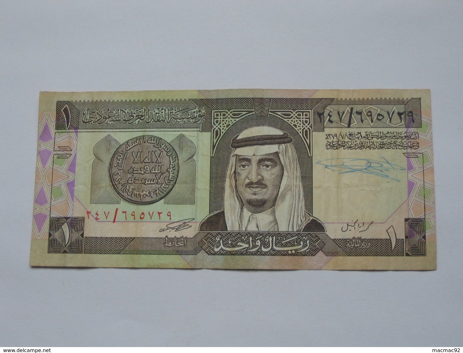 1 One Riyal - ARABIE SAOUDITE - Saudi Arabian Monetary Agency **** EN ACHAT IMMEDIAT **** - Saudi Arabia