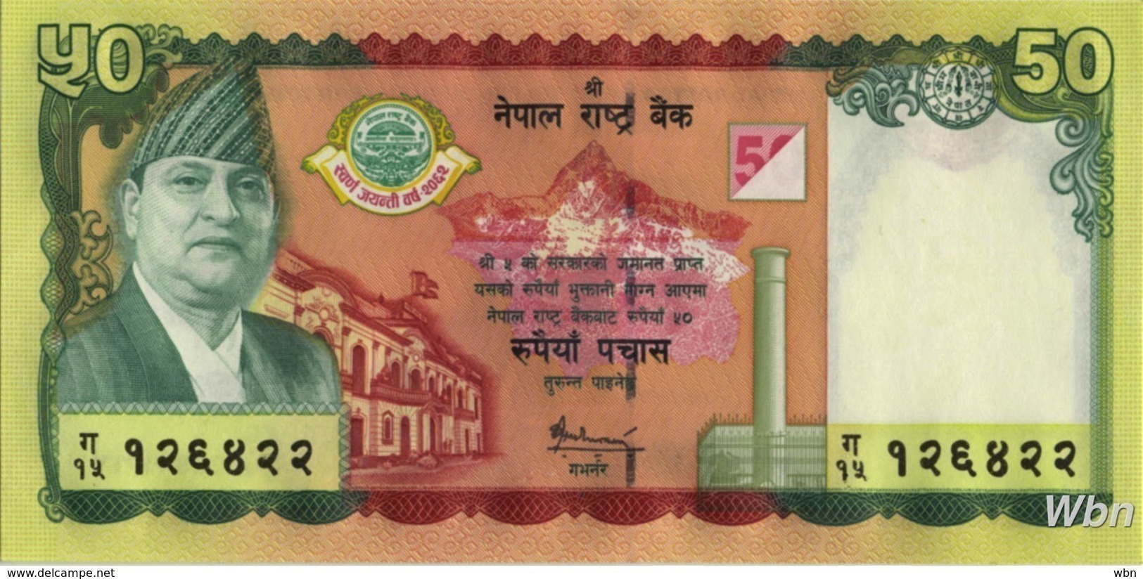 Nepal 50 Rupee (P52) 2005 -UNC- - Nepal