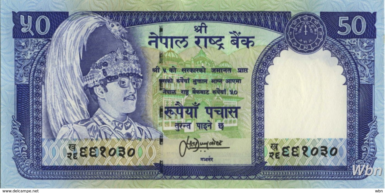 Nepal 50 Rupee (P33c) Sign 13 -UNC- - Nepal