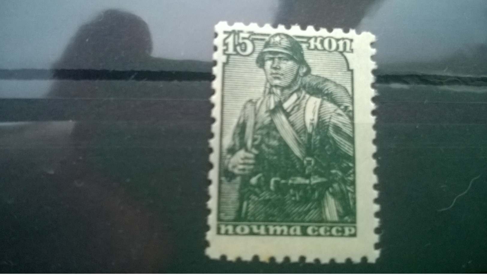 USSR  1939 Printing Error - Unused Stamps
