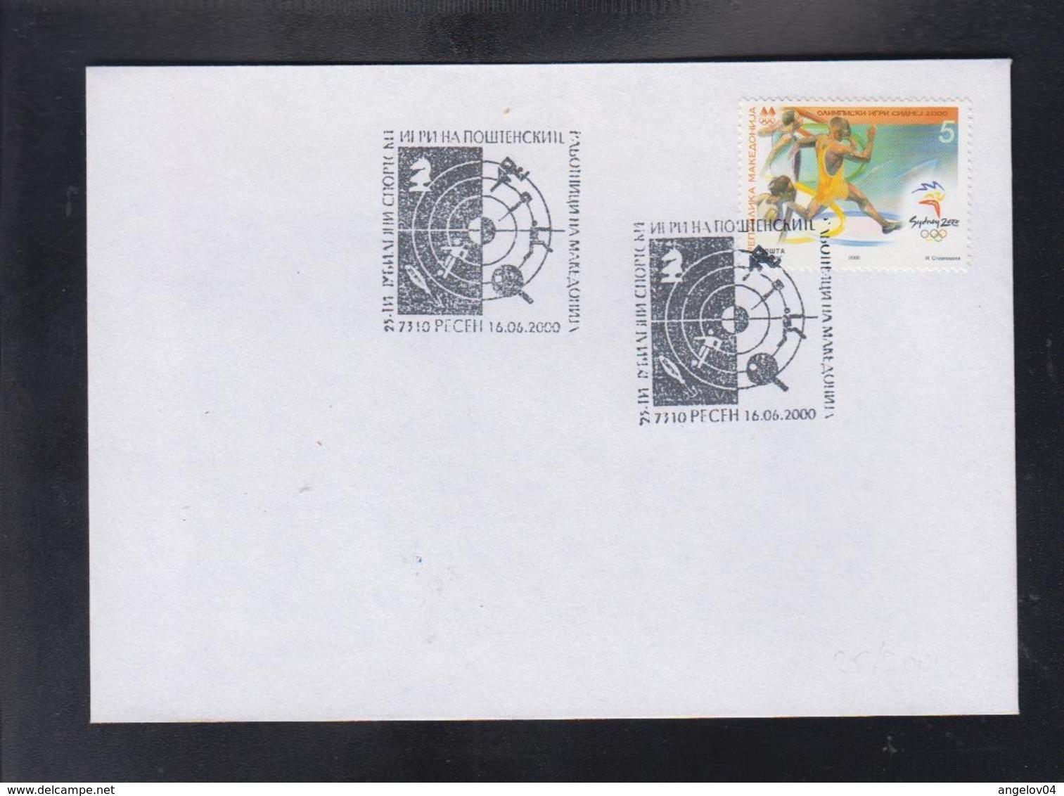 REPUBLIC OF MACEDONIA, 2000, SPECIAL CANCEL - POSTAL WORKERS SPORTS GAMES (1925-2000) (2000/35) - Altri & Non Classificati