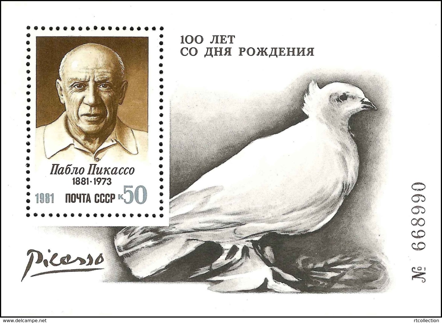 USSR Russia 1981 100th Birth Anniversary Pablo Picasso Art Painting Bird People Animal S/S Stamp MNH SG MS 5179 Mi BL152 - Other & Unclassified